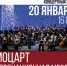 Зрители Астраханской филармонии испытают «Эффект Моцарта» - Правительство Астраханской области
