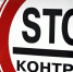 ...которая перевозилась с нарушениями российского законодательства - Astrakhan.Site