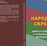 Областная научная библиотека – центр хранения и популяризации народной литературы - Правительство Астраханской области