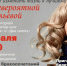 Дворец бракосочетания приглашает в гости астраханцев, желающих изменить жизнь - Правительство Астраханской области