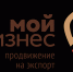 Астраханский центр координации поддержки экспорта подвёл итоги работы за год и ждёт новых предложений от бизнеса - Правительство Астраханской области