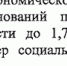 Неугомонные эсеры: Фракция "СР" продолжает борьбу с Социальным кодексом - Punkt-a.info