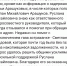 Астраханская партия "Родина" не верит в виновность Арашукова - Punkt-a.info