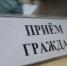 И.о. главного судебного пристава Астраханской области проведет прием граждан в приемной Президента - УФССП