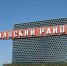 Объединение муниципалитетов в Астраханской области приносит ожидаемые результаты - Южная Волна