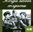 Молодежная библиотека организует конкурс военно-патриотической песни - Министерство культуры