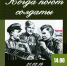 Молодёжная библиотека организует конкурс военно-патриотической песни - Правительство Астраханской области