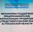 http://brand.astrobl.ru - Правительство Астраханской области