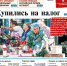 Вышел в свет новый номер «Газеты ВОЛГА» - Правительство Астраханской области
