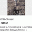 В Астрахани осла продают по автомобильным характеристикам - Punkt-a.info