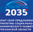 Стратегия социально-экономического развития Астраханской области - Министерство физической культуры и спорта