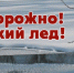 Риск-неблагородное дело. Астраханский школьник провалился под лед - Punkt-a.info
