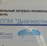 Жители сел Астраханской области получают мобильную медицинскую помощь - ГТРК Лотос