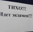 13 марта пройдёт итоговое собеседование по русскому языку для 9 классов - Министерство образования и науки