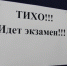13 марта пройдёт итоговое собеседование по русскому языку для 9 классов - Ast-News.Ru