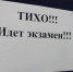 13 марта пройдёт итоговое собеседование по русскому языку для тех 9 классов, которые были на карантине - Punkt-a.info