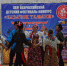https://centerzarnica.ru/events/kazachok-tamani/ - Правительство Астраханской области
