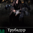 Астраханский театр оперы и балета приглашает на оперу «Трубадур» - Южная Волна