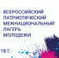 Всероссийский патриотический межнациональный лагерь молодёжи ФАДН России проведёт в октябре в Подмосковье - Министерство культуры