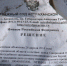 В астраханской степи пытались сжечь архив документов - ГТРК Лотос