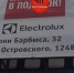 Фото дня: В Астрахани переименовали улицу - Punkt-a.info