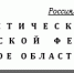 26001 - КПРФ