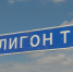 В Астрахани модернизируют комплекс по сортировке мусора - ГТРК Лотос