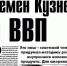 ast-news.ru, "Факт и компромат" - Ast-News.Ru