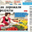 Вышел в свет новый номер «Газеты ВОЛГА» - Правительство Астраханской области