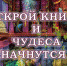 Главная библиотека региона представит творческую площадку на литературном фестивале - Министерство культуры