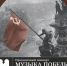«Музыка Победы» будет звучать в Астраханском театре оперы  и балета - Министерство культуры