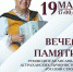 В Астраханской филармонии пройдёт концерт памяти Валерия Каширского - Правительство Астраханской области