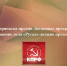 15010 - КПРФ