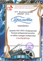 ТЕМП-2019