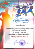 ТЕМП-2019