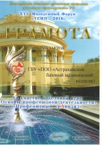 ТЕМП-2019