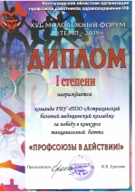 ТЕМП-2019