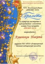 ТЕМП-2019