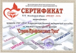 ТЕМП-2019