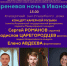 Артисты Астраханской филармонии примут участие в Фестивале «Сиреневая ночь в Ивановке» - Министерство культуры