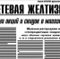 ast-news.ru, "Факт и компромат" - Ast-News.Ru