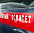 Астраханец, причастный к убийству полицейских, спонсировал ИГИЛ - Punkt-a.info