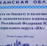 Состоялось заседание совета по бюджету и налоговой политике - Министерство финансов