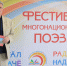 Астраханцы приняли участие во Всероссийском фестивале многонациональной поэзии в Чебоксарах - Министерство культуры