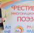 Астраханцы приняли участие во Всероссийском фестивале многонациональной поэзии в Чебоксарах - Правительство Астраханской области