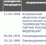 Идёт ли Олег Шеин на выборы губернатора Астраханской области? - Punkt-a.info