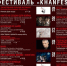 Фестиваль премьер «KHANFEST» подарит праздник театралам - Правительство Астраханской области