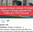 Массовый ажиотаж. Соцсети взорвала новость об обысках в администрации Астрахани - Punkt-a.info