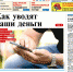 Вышел в свет новый номер «Газеты ВОЛГА» - Газета Волга