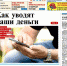 Вышел в свет новый номер «Газеты ВОЛГА» - Правительство Астраханской области